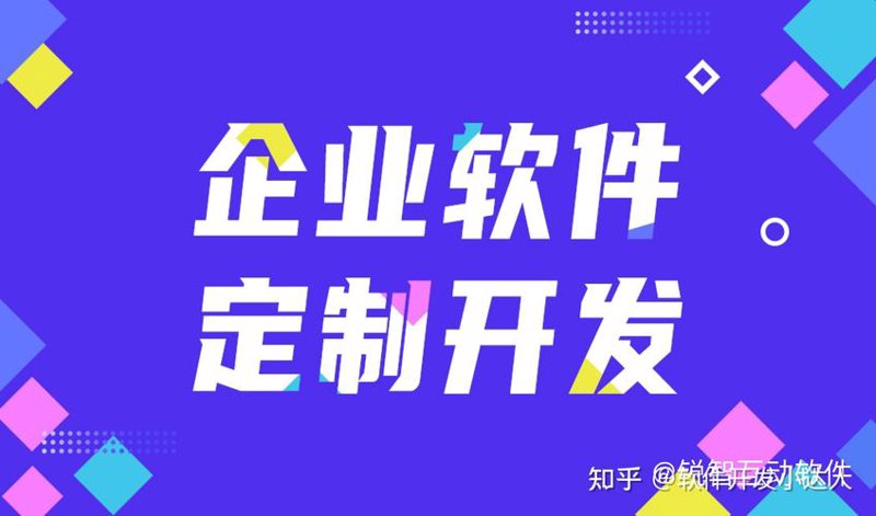 如何选择靠谱的上海软件定制开发服务商？